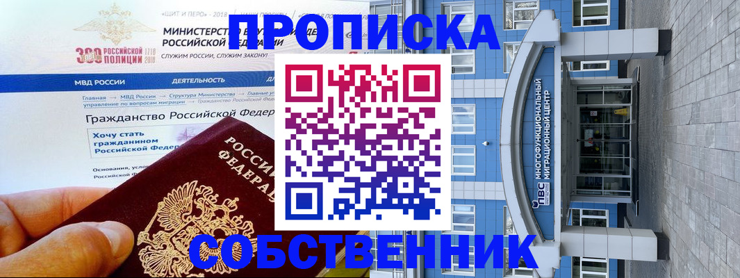 прописка законно в Выборге