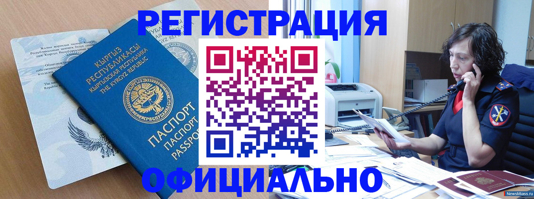 прописка для военкомата в Выборге