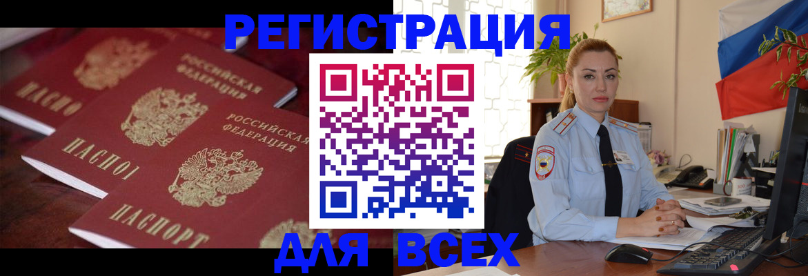 временная регистрация законно в Выборге