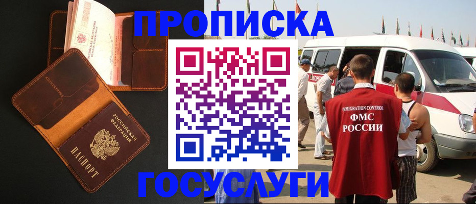 прописка законно в Выборге